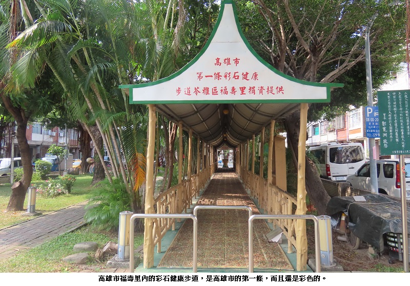小踩養身大踩治病?高雄市健康步道的興衰
