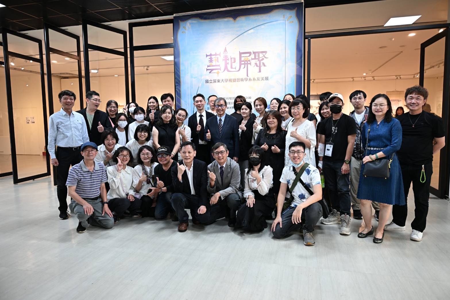 藝術再聚首，創作不止步——《藝起屏聚》系友美展開展