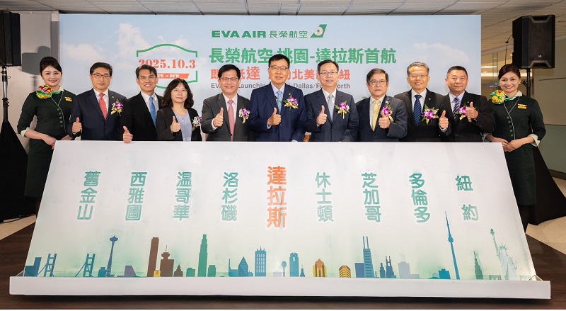 長榮航空首航桃園－達拉斯 航網再拓北美新據點