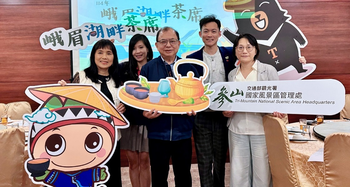 相約峨眉湖畔共品東方美人茶 10/27開放報名秋日茶席