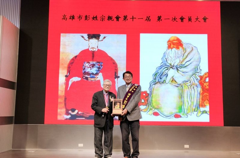 細說彭傳宗  高雄市彭姓宗親會慶幸得人掌舵領航