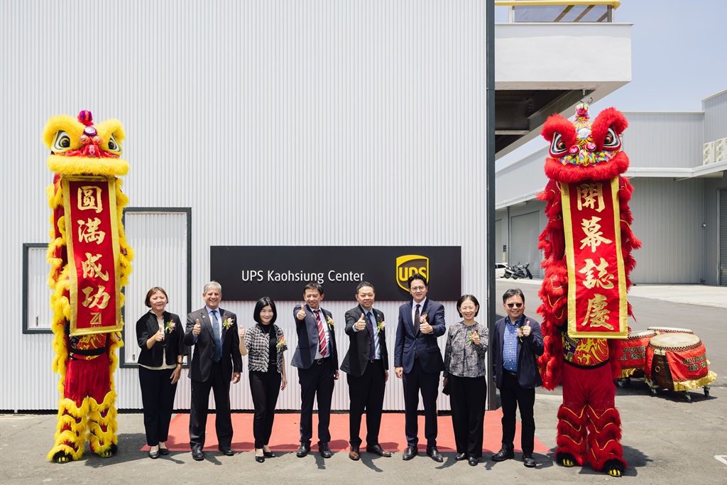 UPS高雄服務中心揭牌 跨境物流動能升級 鞏固高雄全球供應鏈戰略地位