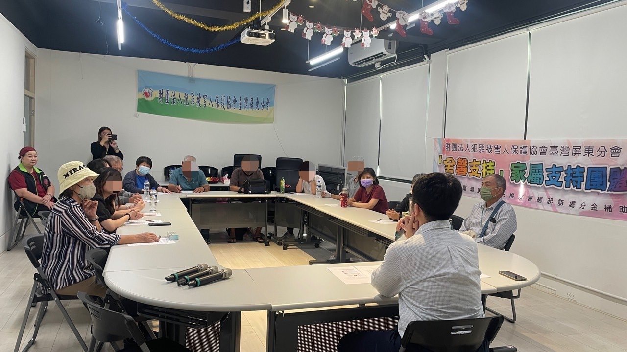 財團法人犯罪被害人保護協會臺灣屏東分會