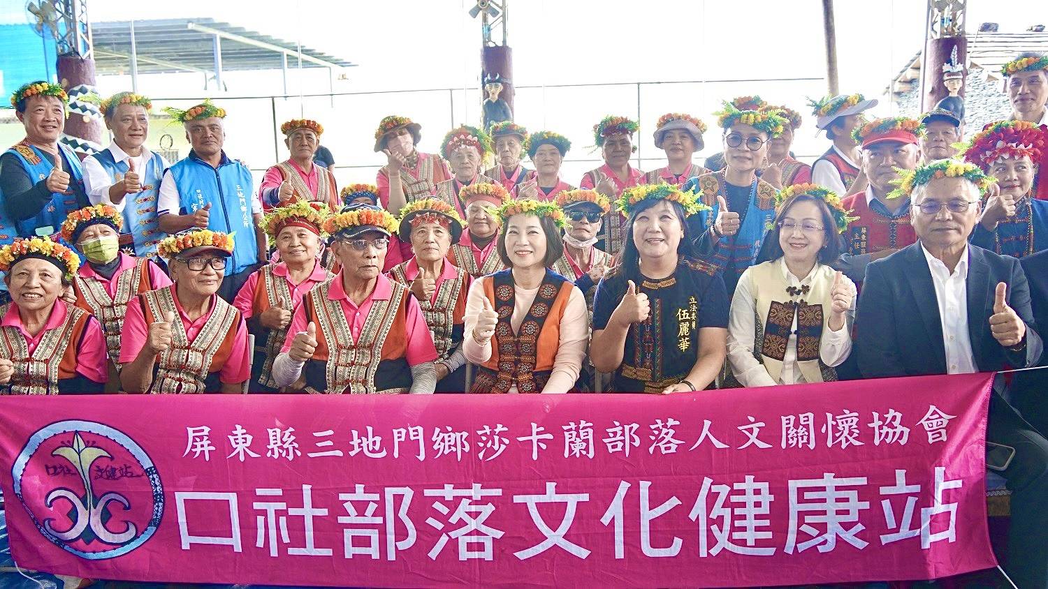 三地門鄉口社村衛生室重建啟用