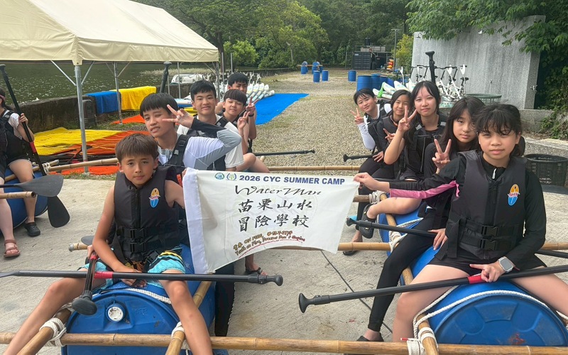 苗栗救國團「WaterMan山水冒險學校」圓滿落幕       吸引全台青少年挑戰自我