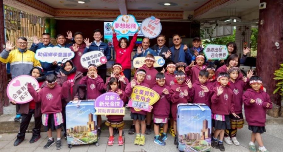 力挺原民學童國際交流 康議長牽線助建山國小圓夢赴美