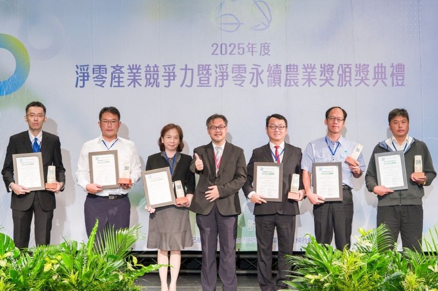 中鋼榮獲財團法人二十一世紀基金會2025「淨零產業競爭力」特優獎