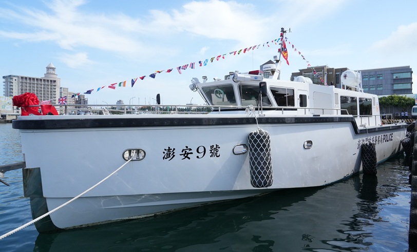 新造警艇「澎安9號」正式啟用 守護海上安全再升級