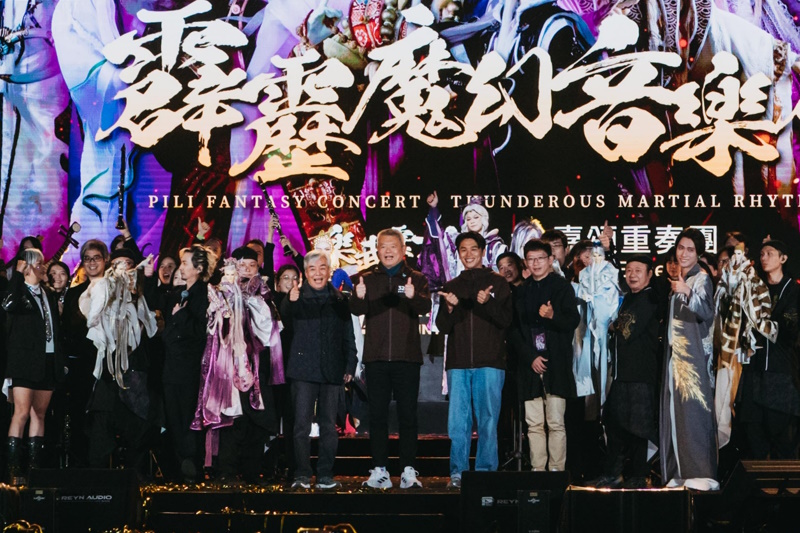 當武林遇上管樂 霹靂魔幻音樂會燃爆現場