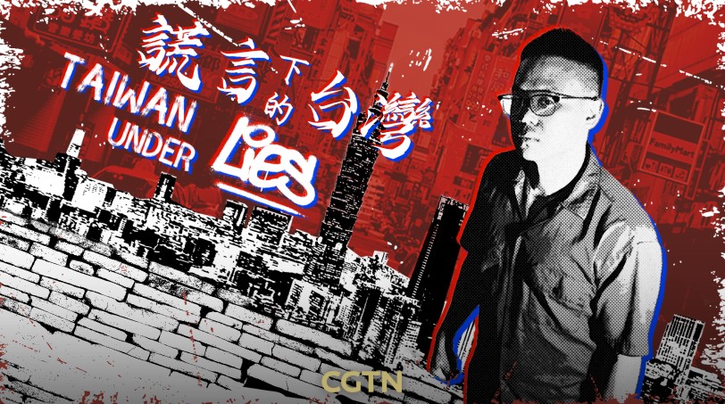 鍾翔宇新歌《謊言下的台灣》上線   引發兩岸網路討論