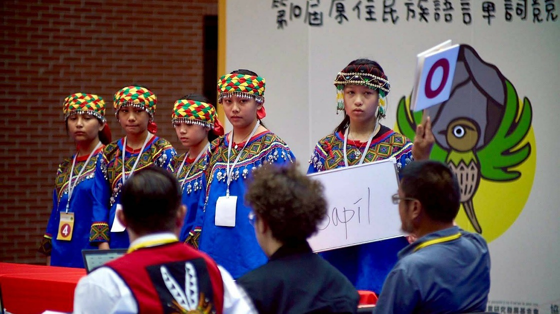 第10屆族語單詞競賽全國決賽圓滿落幕 113隊競賽角逐各組成績出爐