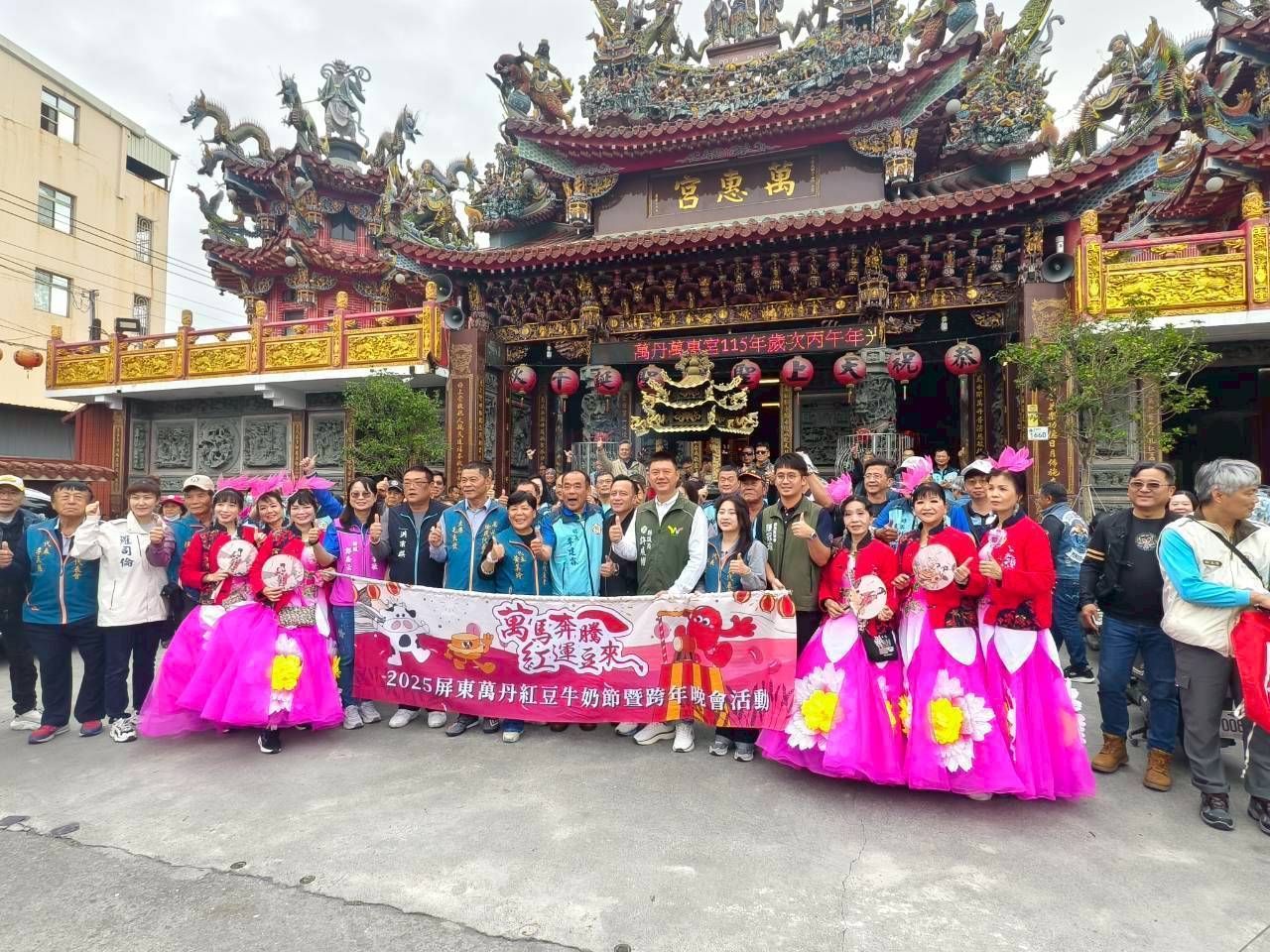 2025萬丹紅豆牛奶節 逾500位鄉親同歡踩街