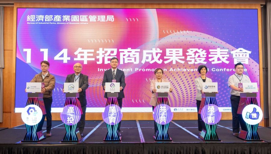 園管局展現強力招商動能 1,745億元投資注入 加速園區升級!