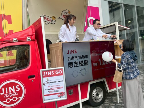 JINS台南專車服務眼鏡保養