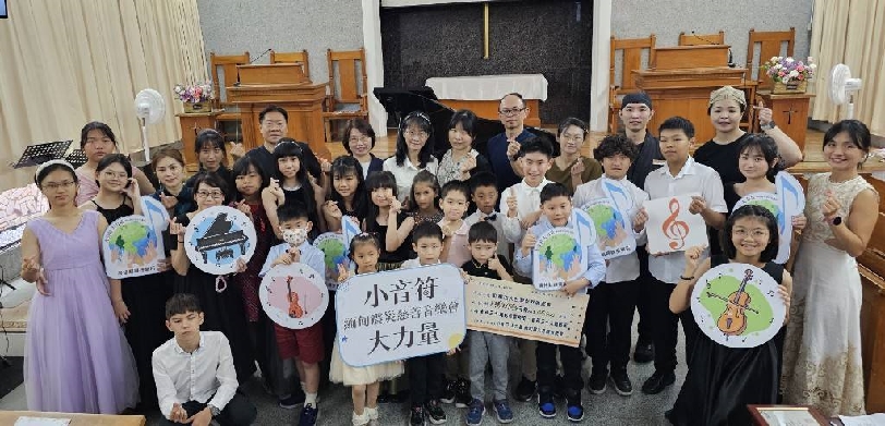 小音符 大力量 台灣世界展望會用音樂點亮生命 用愛守護受災兒童未來