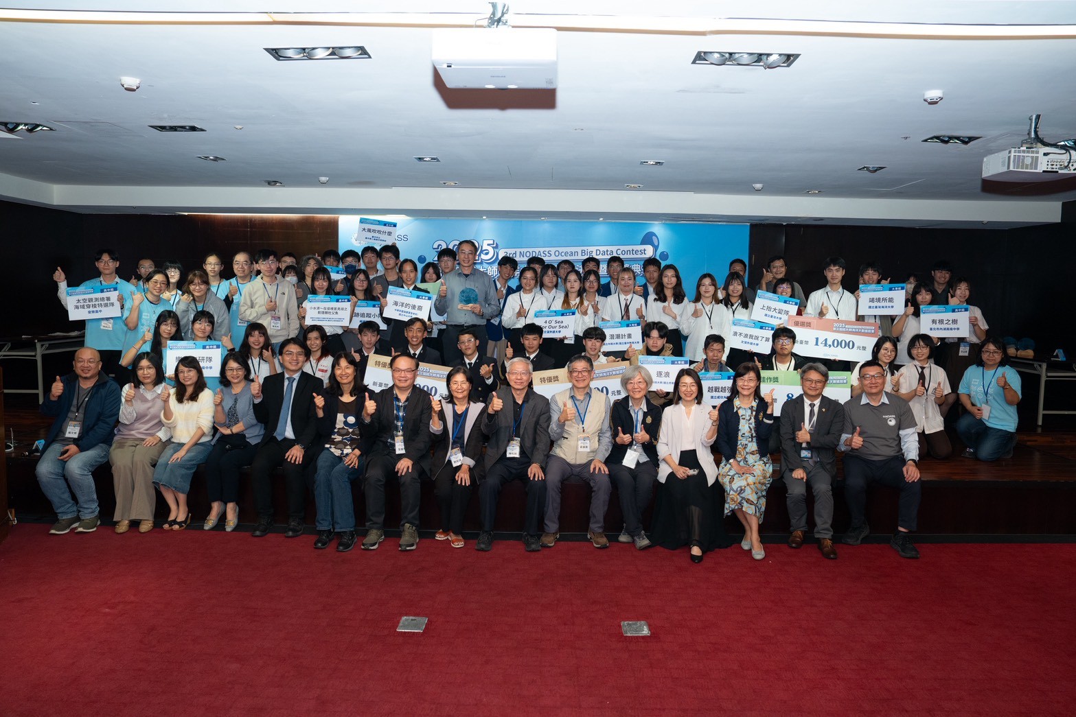 AI浪潮席捲數位海洋!諾大師競賽決賽與海洋論壇共 譜永續新篇章