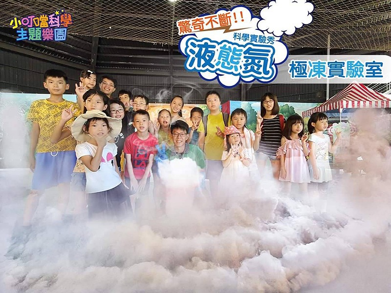 暑假親子出遊首選！小叮噹打造夢幻糖果樂園      玩水、玩雪、玩科學一次滿足