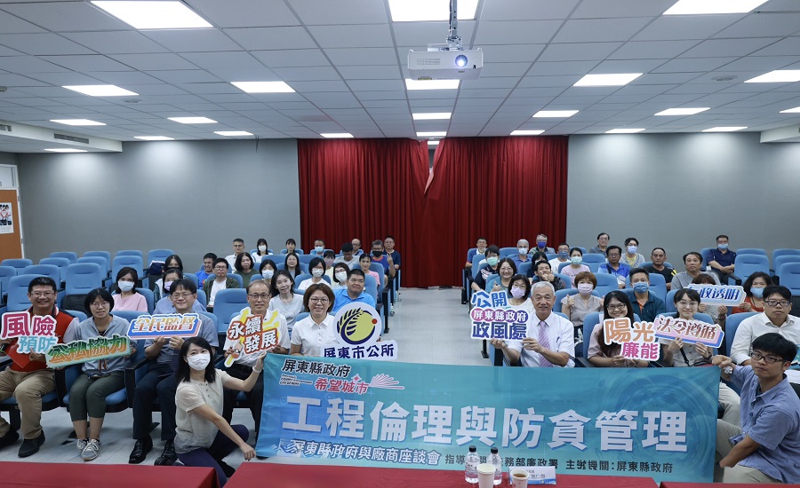 佳政惠民 琪廉守正—工程誠信透明共築信任