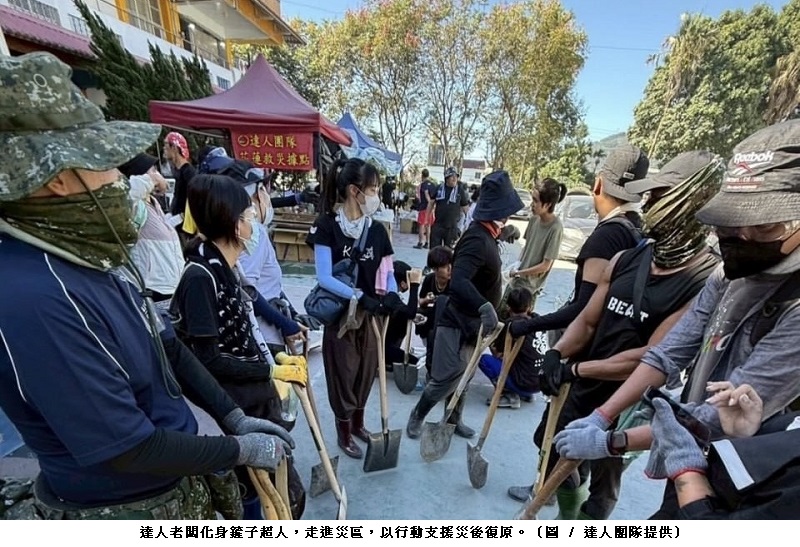 達人團隊啟動關懷計畫 助花蓮災後重建