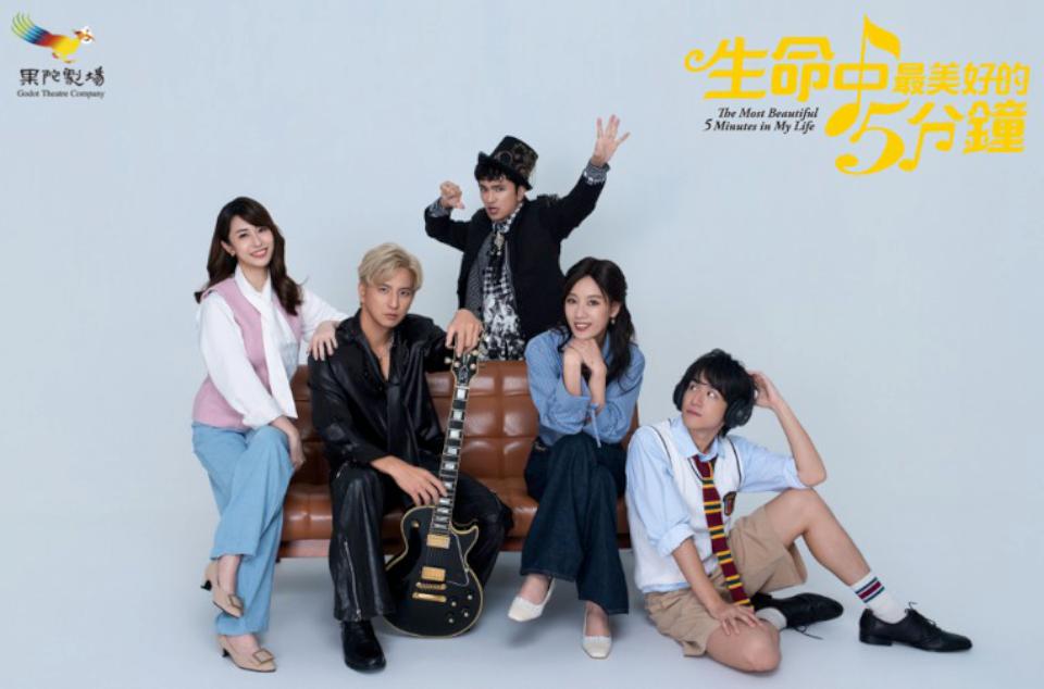 果陀劇場限時推千元看戲金 三個傻瓜好評加演、生命中最美好的5分鐘強勢回歸