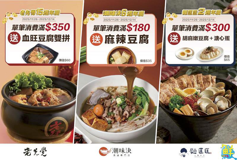 吾蜂美味集團旗下三大品牌聯合舉辦週年慶抽獎活動 終極大獎MG汽車等你帶回家！