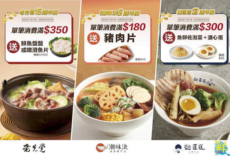 吾蜂美味集團旗下三大品牌聯合舉辦週年慶抽獎活動 終極大獎MG汽車等你帶回家！