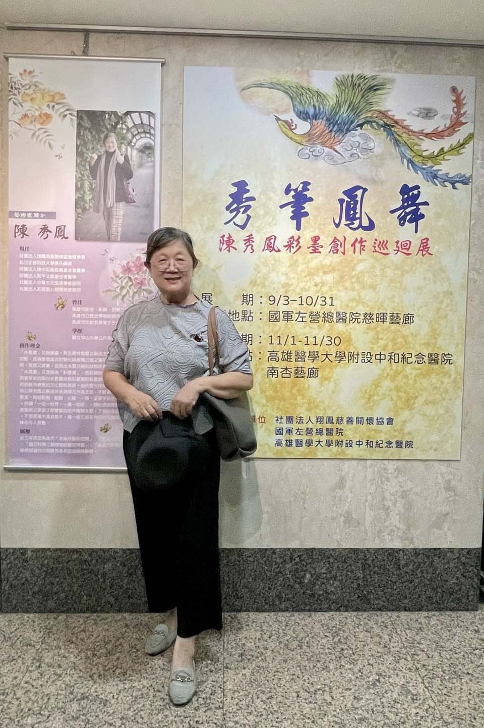 翔鳳慈善關懷協會理事長陳秀鳳彩墨創作 移師高醫南杏藝廊續邀賞