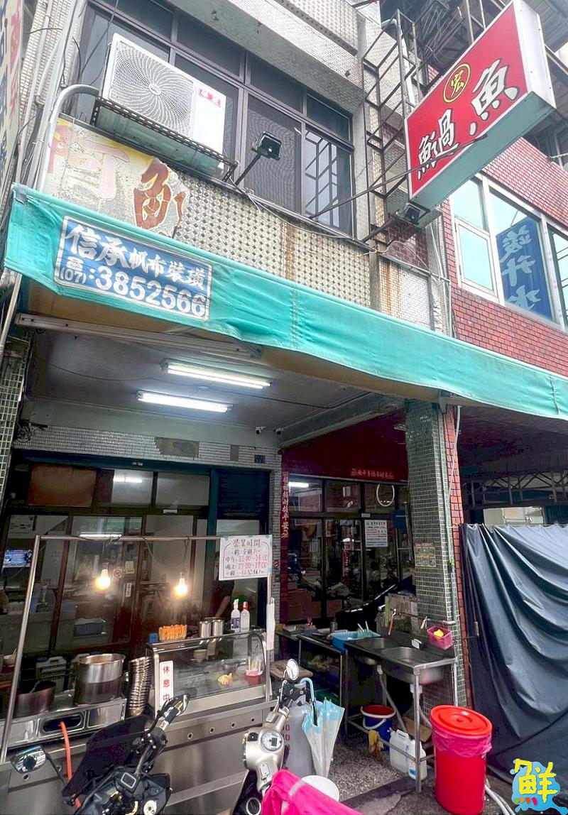 這美味太超𩼣！ 阿宏𩼣魚湯  在地30年的熱河絕妙小吃