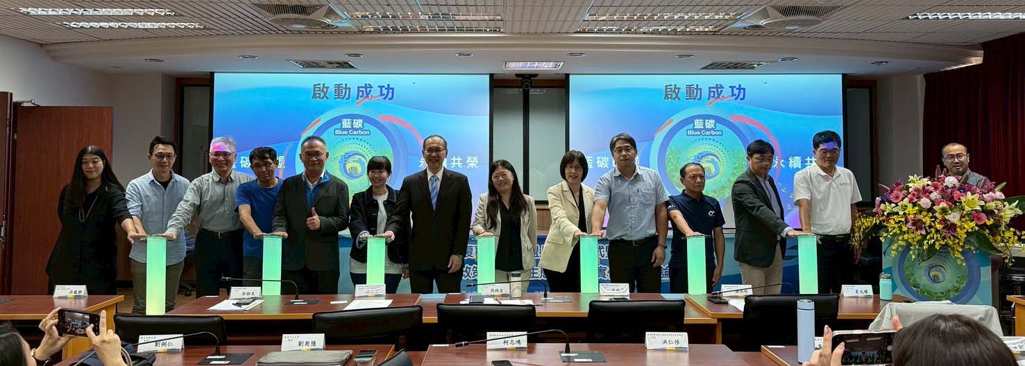 高科大攜手海保署藍碳治理講座 聚焦施政成果、生態復育及實作分享