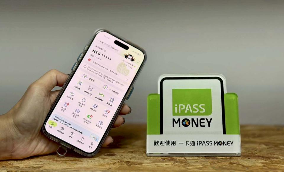 一卡通票證整合知名社群好友轉帳等功能 自動儲值連結指定銀行回饋最高1500元