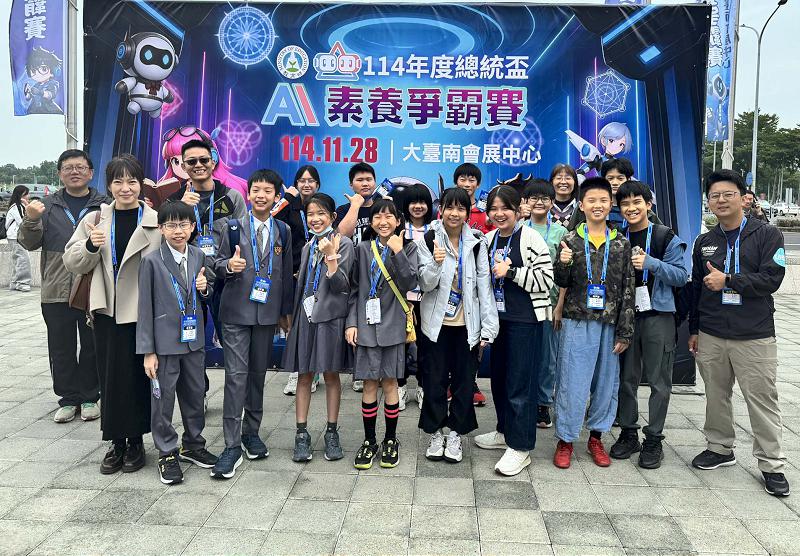 114年總統盃AI素養爭霸賽 高市復華中學國小部摘銀杉林國中鍍銅