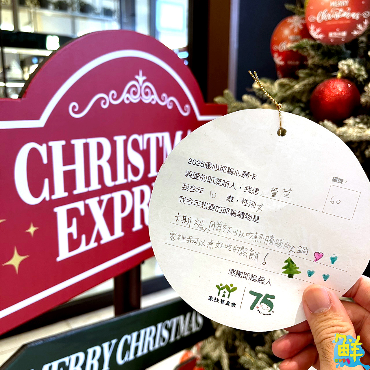 新光三越左營店攜手家扶基金會舉辦認領活動 日本商品展同步進入壓軸倒數