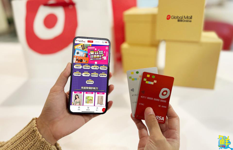 Global Mall攜環球Online打造雙11購物盛宴 全台八店同慶超值優惠