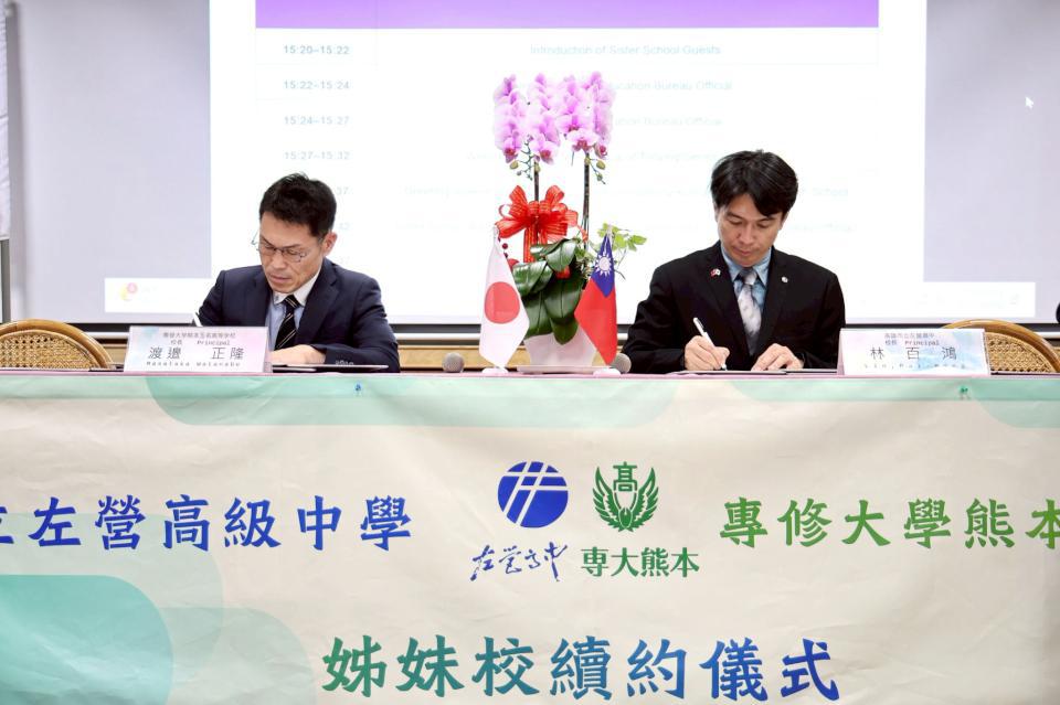 日本專修大學熊本玉名高校訪高市左營高中教育交流 入班觀課體驗走讀校慶典禮