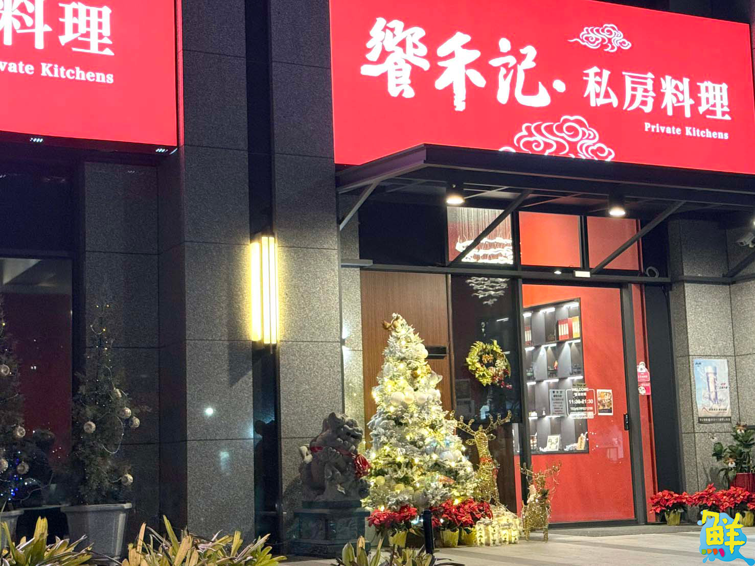 讓聖誕跨年趴、春節聚餐更有滋有味！ 賓主盡歡首選  就來饗禾記