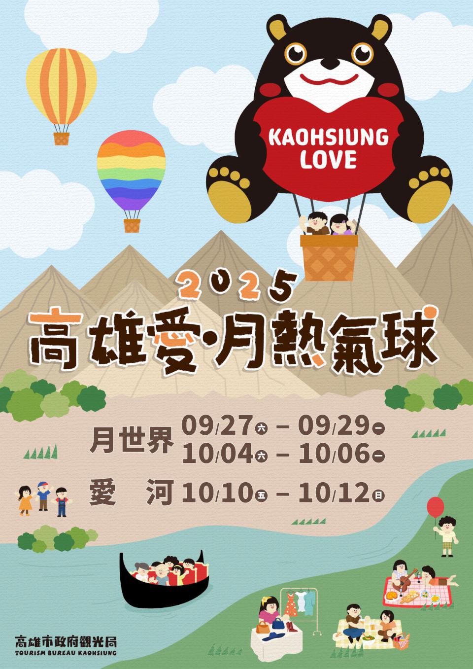 【第317期】雙十出遊好時節! 讓國慶焰火與灰面鵟鷹為連假留下雙倍的璀璨回憶