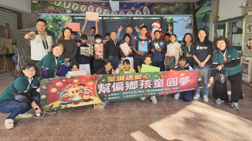 高市岡山醫院募集122份聖誕禮 轉贈桃源區經濟弱勢家庭兒少圓夢