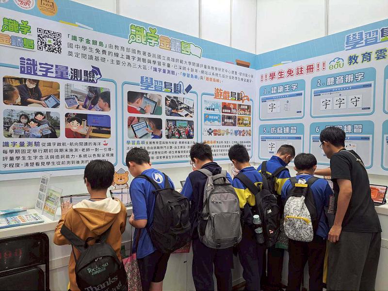 為期四天2025 資訊月台灣教育科技展台北舉行 高師大參展識字金銀島學習平台