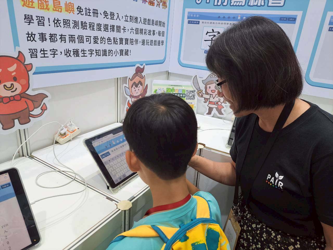 為期四天2025 資訊月台灣教育科技展台北舉行 高師大參展識字金銀島學習平台