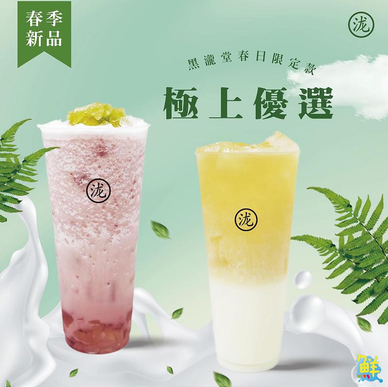 春日午後來杯茶沁涼又過癮！ 文府學區聲量NO.1  黑泷堂高雄文府店