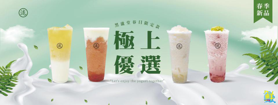 春日午後來杯茶沁涼又過癮！ 文府學區聲量NO.1  黑泷堂高雄文府店