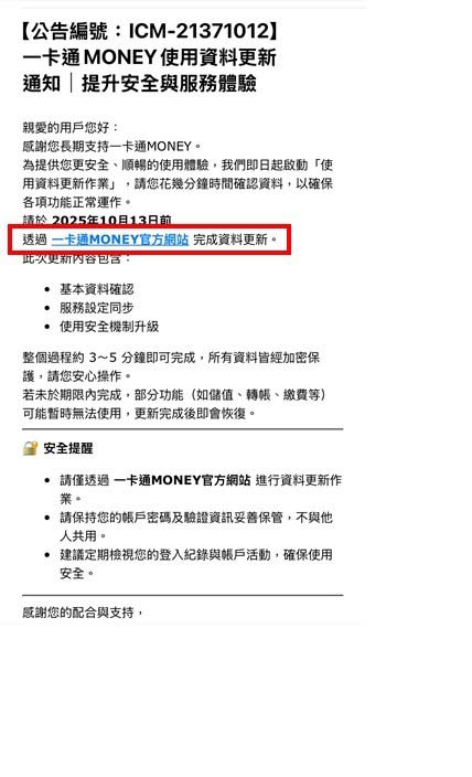 高市114年10月釣魚簡訊詐騙占逾半數 市刑大籲勿點選不明網址洩漏個資