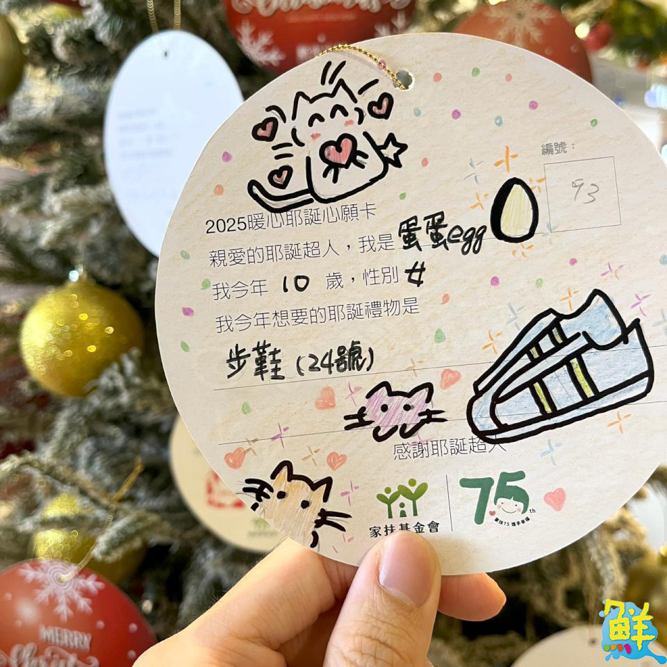 新光三越高雄左營店推出聖誕交換禮物清單 豐富活動讓大小朋友一起同樂