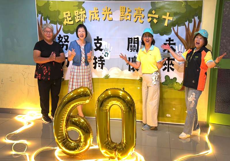 南家扶中心歡慶60週年感謝志工認養人協助 12月6日邀澄清湖風景區健走大會師