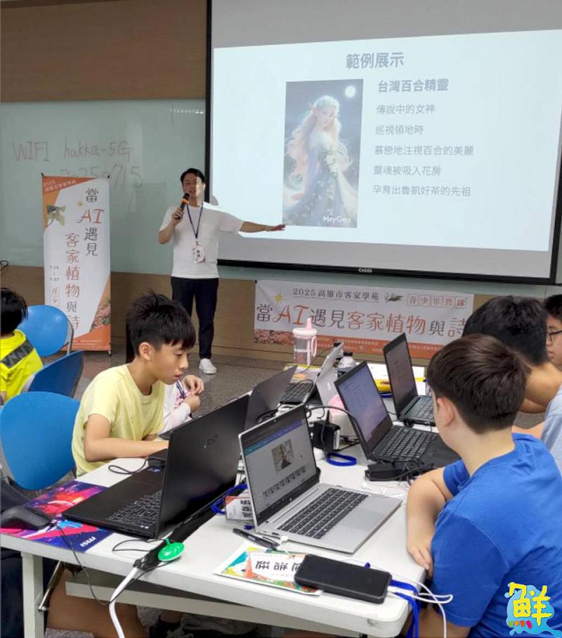 「當AI遇見客家植物與詩」營隊  擦出科技與人文新火花