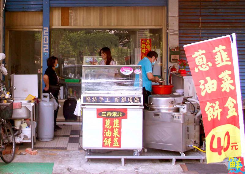 正宗東北味在新興！ 東北老爺小館 韭菜盒子&蔥油餅聯手引爆味蕾
