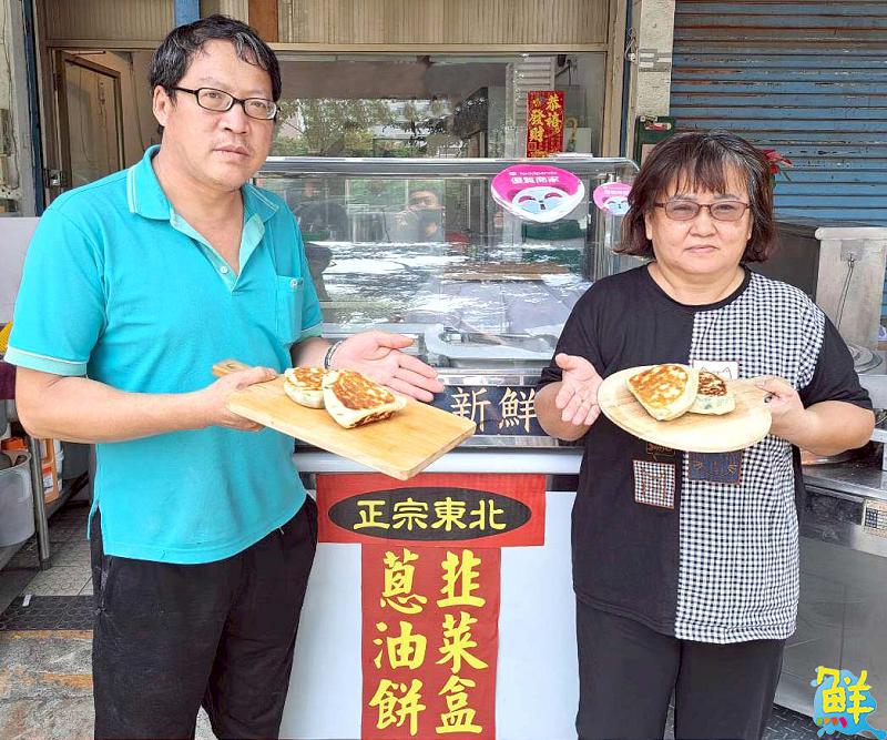 正宗東北味在新興！ 東北老爺小館 韭菜盒子&蔥油餅聯手引爆味蕾