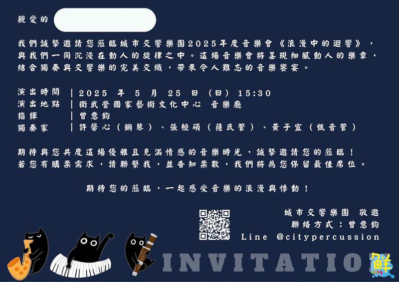 春夏之際的衛武營   浪漫中的迴響 讓音符為心開一扇窗