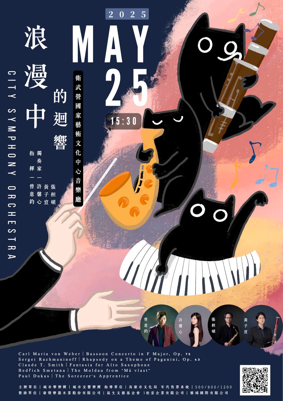 春夏之際的衛武營   浪漫中的迴響 讓音符為心開一扇窗