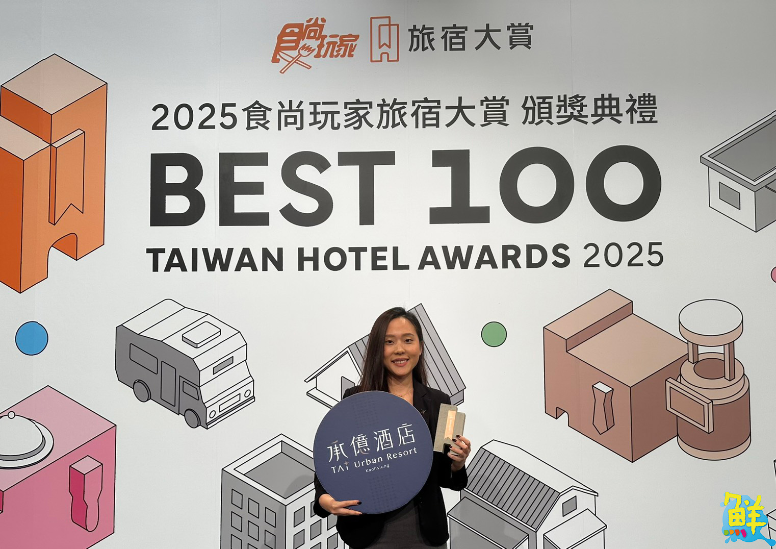 高雄五星級旅宿指標！承億酒店獲食尚玩家《超豪華服務大獎》肯定 